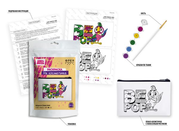 Раскраска на косметичке Фрея, Союзмультфильм. Кеша в стиле поп