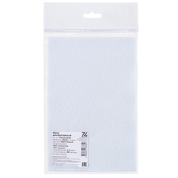 Фетр листовой мягкий 2.2 мм, 20х30 см, 5 шт, 073 белый, Blitz FKC22-20/30