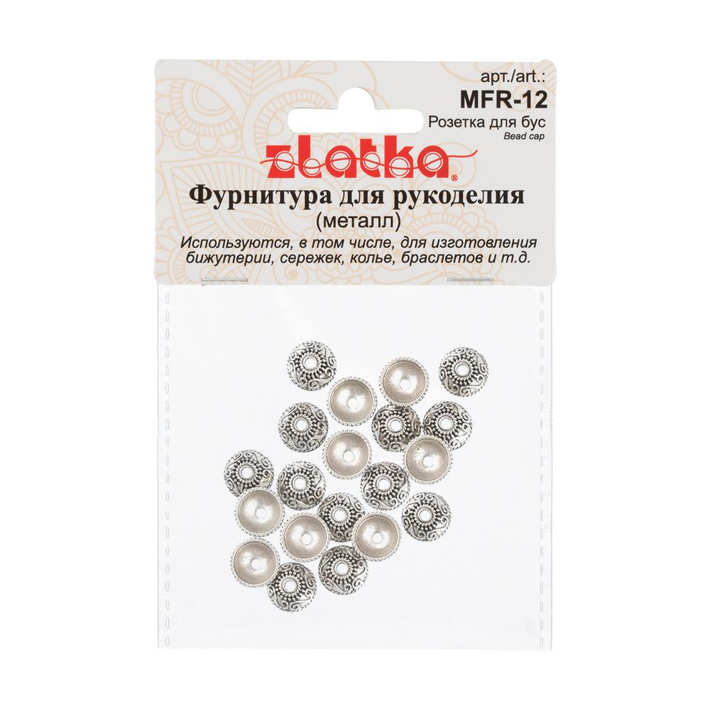 Розетки для бус 10 мм, 20 шт, 01 под античное серебро, Zlatka MFR-12