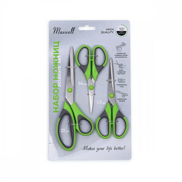 Набор ножниц Maxwell MAXW.9017, 3 шт