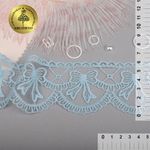 Кружево на сетке с матовой нитью с бантиками 60 мм, диз. 196, цв.голубой уп. 13.71 м, Kruzhevo