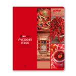 Комплект тетрадей со справочными материалами Доска желаний, 12 шт в комплекте, A5+ 48 л. 12 шт, на скобе 60 г/м², белизна 90%, клетка/линия, 000583 12 предметов, Светоч 48КТПСКд5_0_2