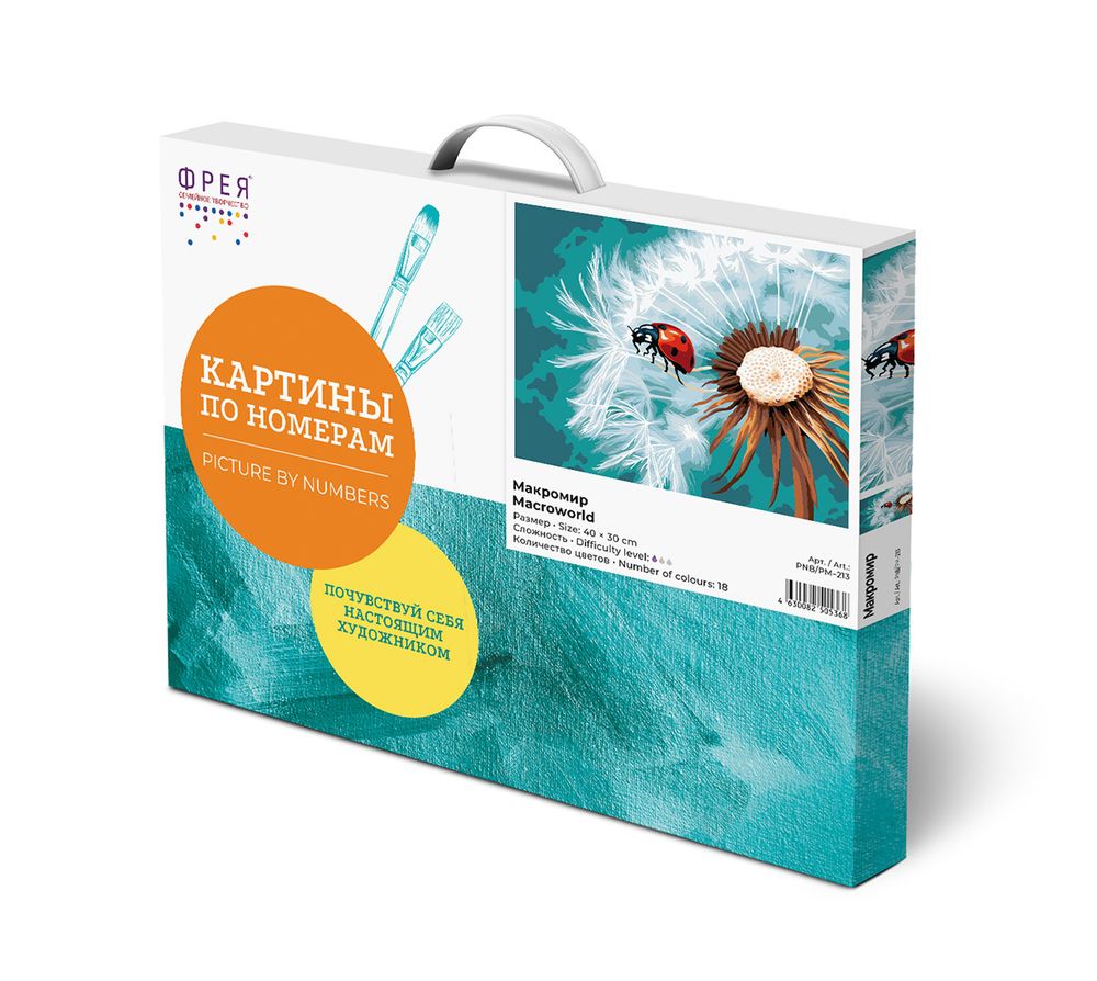 Картина по номерам Фрея PNB/PM-213, Макромир, 40х30 см