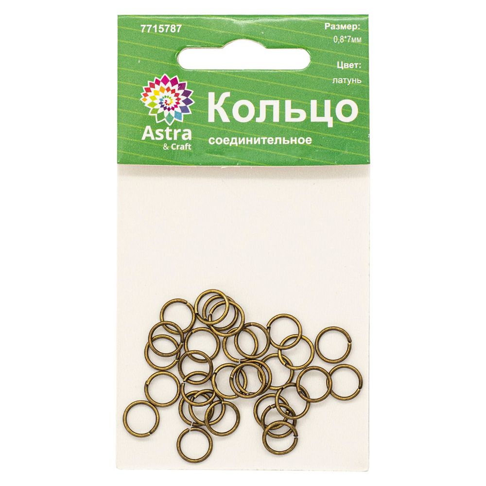Кольцо соединительное, 0,8х7 мм, 30 шт/уп, латунь