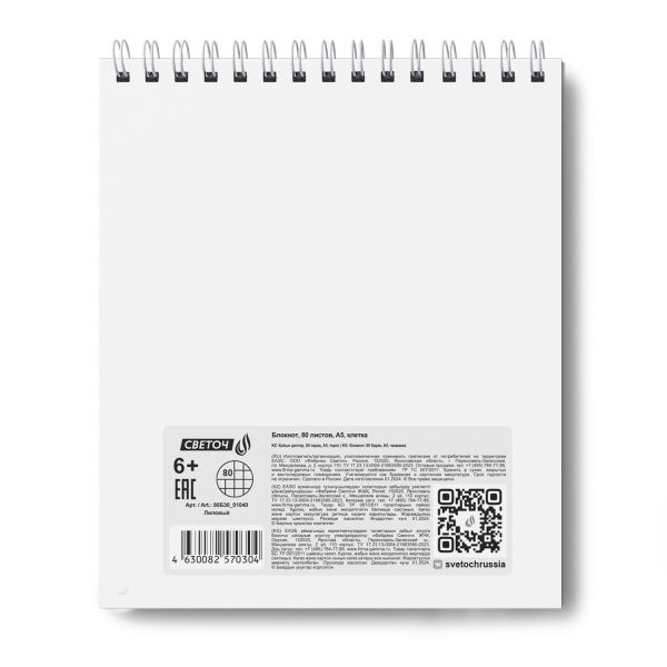 Блокнот с пластиковой обложкой, тиснение серебряной фольгой, 500 мкр, на гребне, A5 80 л., 4 шт, клетка, Лиловый 01040, Светоч 80Б30