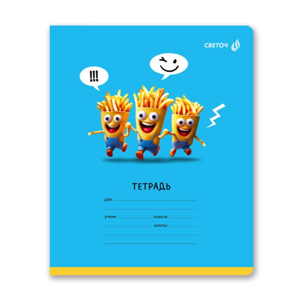 Тетрадь ученическая школьная, выборочный лак, A5 18 л. на скобе 65 г/м², белизна 100% 20 шт клетка, 01418 Мы такие вкусные, Светоч Т86