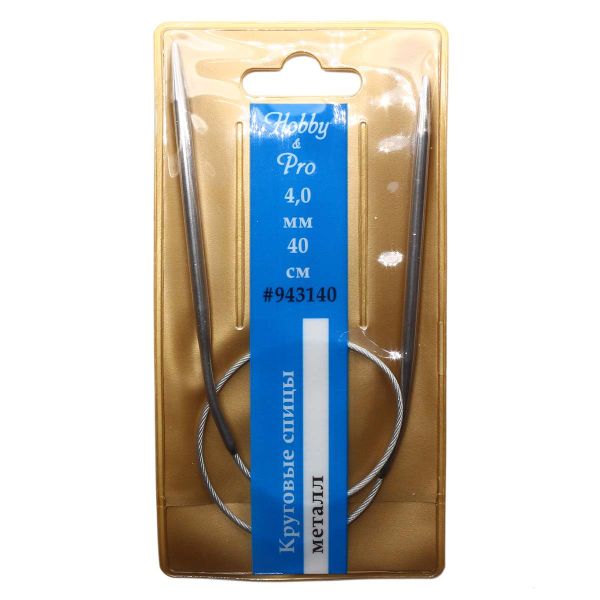 Спицы круговые Hobby&Pro ⌀4,0 мм, 40 см, 943140