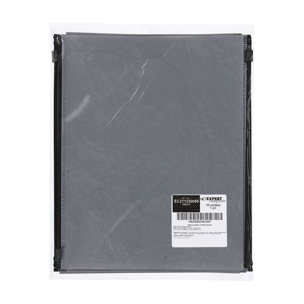Папка-конверт на ZIP-молнии A5+ 180 мкм волокно, 10 шт, серый ЕС211230055, Expert Complete ЕС211230055