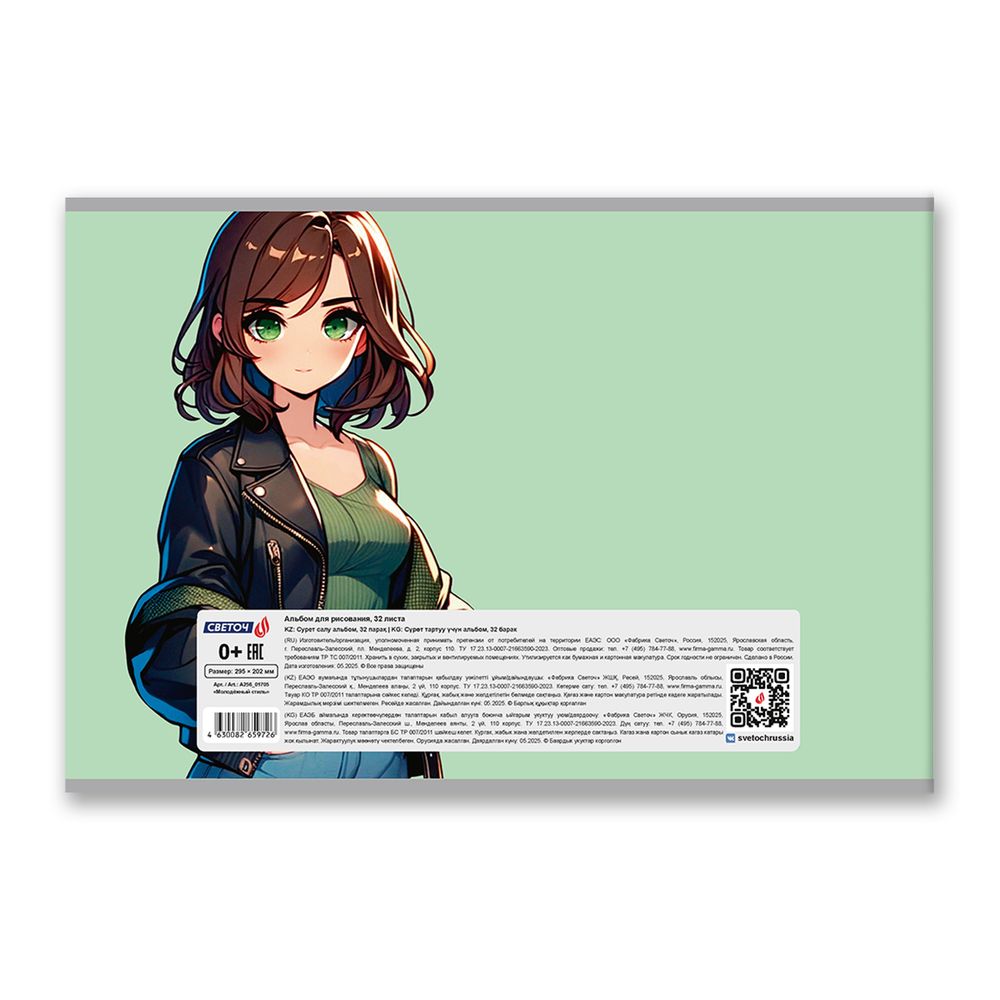 Альбом для рисования 100 г/м², A4 29.5х20.2 см, 32 л. на скобе 5 шт, 01705 Молодёжный стиль, Светоч А256