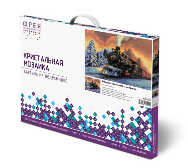 Алмазная (кристальная) мозаика Фрея ALPD-209, на подрамнике Рождественский экспресс, 50х40 см