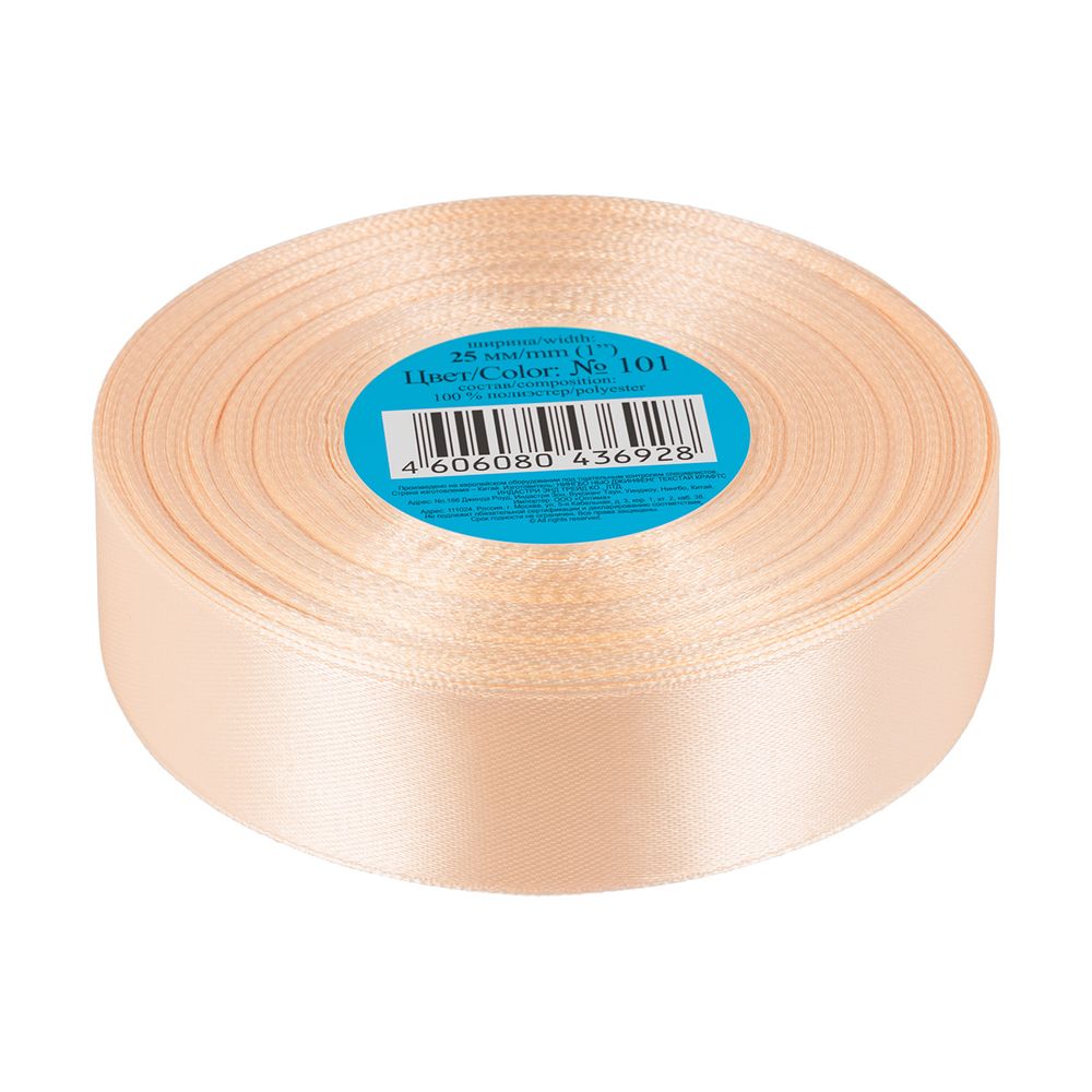 Лента атласная 1-сторонняя 25.0 мм / 33±2 метра, №101 бл-оранжевый, в термоплёнке, Gamma