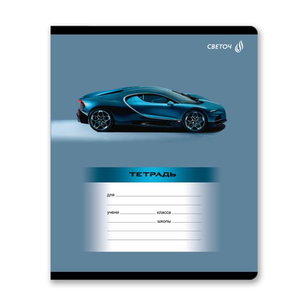 Тетрадь ученическая школьная, выборочный лак, A5 24 л. на скобе 65 г/м², белизна 100% 15 шт линия, 01461 Стартуют все!, Светоч Т189