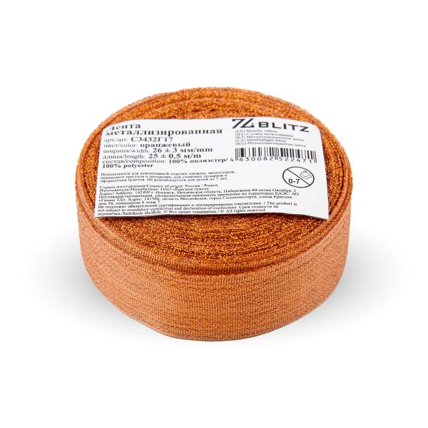 Лента металлизированная 26.0 мм / 25±1 метров, оранжевый, Blitz С3432Г17