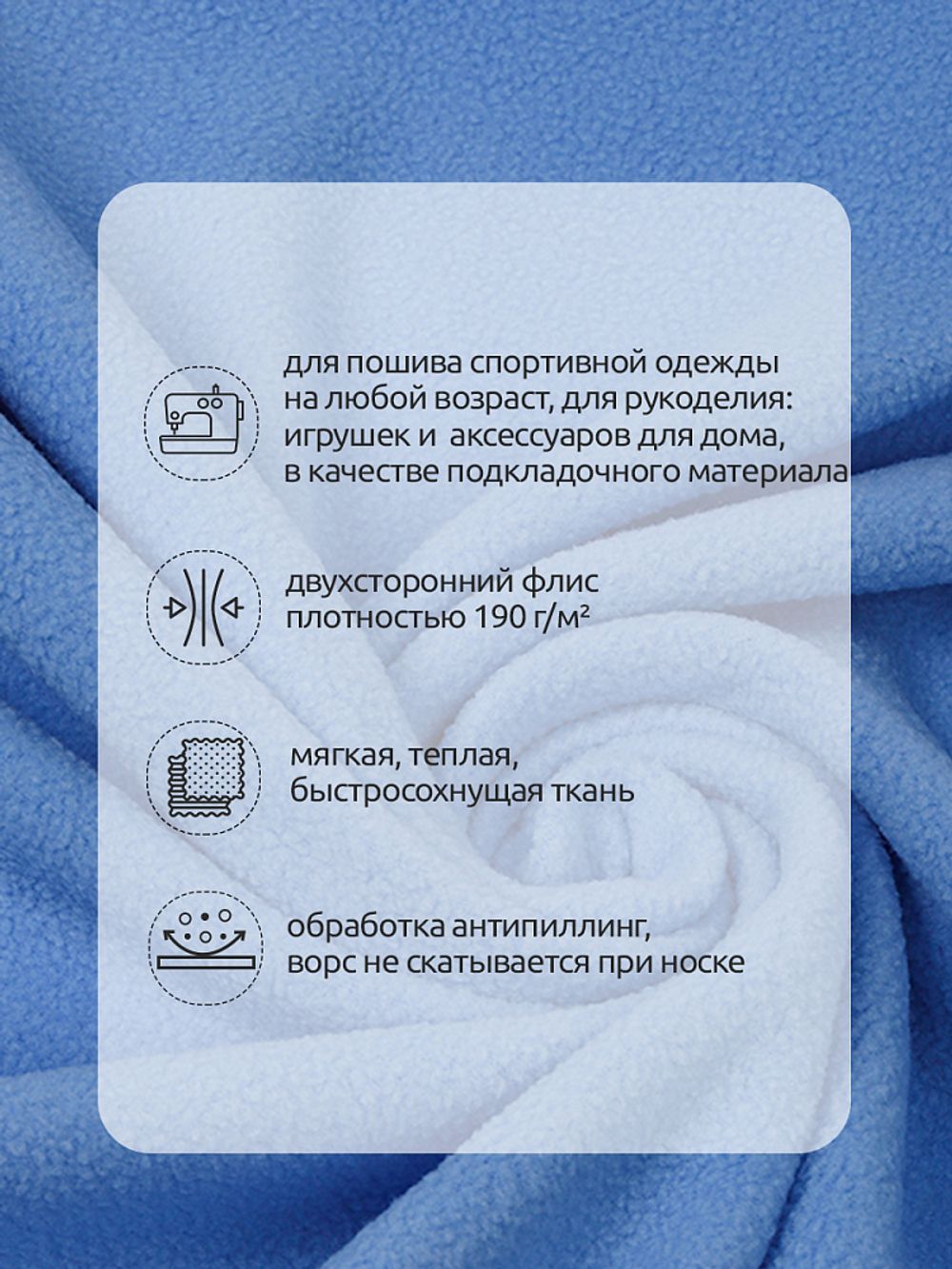 Флис 2-сторонний 190 г/м², 150 см / 2 метра, TBY-0059-331.2, цв.F331 тем.голубой