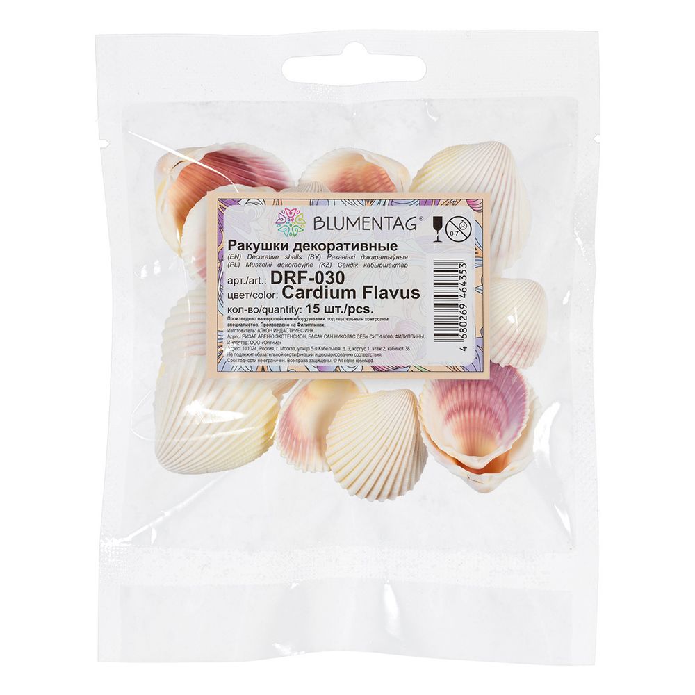 Ракушки декоративные, 15 шт, 5 см, Cardium Flavus, Zlatka DRF-030