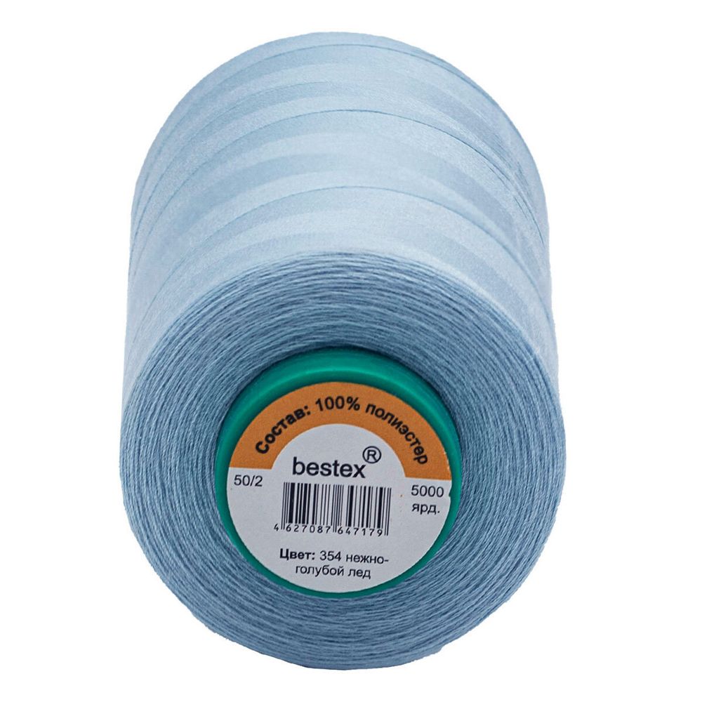 Нитки универсальные Bestex 50/2, 4570 м (5000 ярд) / 1 кат., 354 нежно-голубой лед