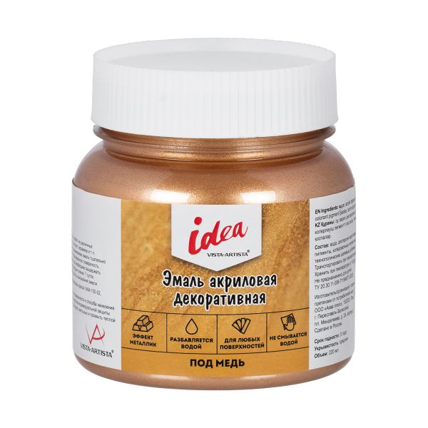 Эмаль акриловая декоративная 220 мл, 004 под медь, Vista-Artista VIAE-220