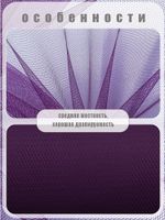 Фатин на шпульке средней жесткости 150 мм / 22.86 метра, TBY.MS.200.15, цв.15 т.фиолетовый