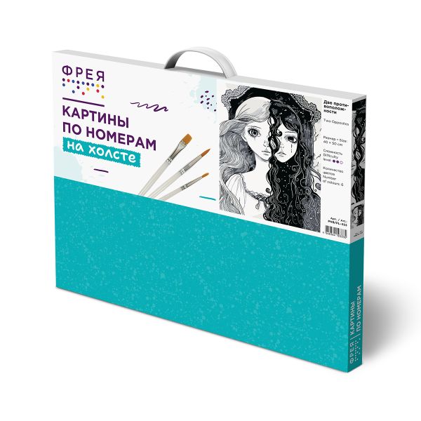 Картина по номерам Фрея PNB/PL-353, Две противоположности, 50х40 см