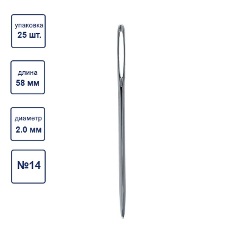 Иглы ручные гобеленовые №14, 25 шт, острие закругл, Gamma N-251