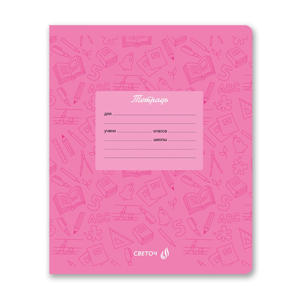 Тетрадь ученическая школьная, выборочный лак, A5+ 18 л. на скобе 65 г/м², белизна 100 %, 20 шт, клетка, 01117 Микс-Настроение, Светоч Т73