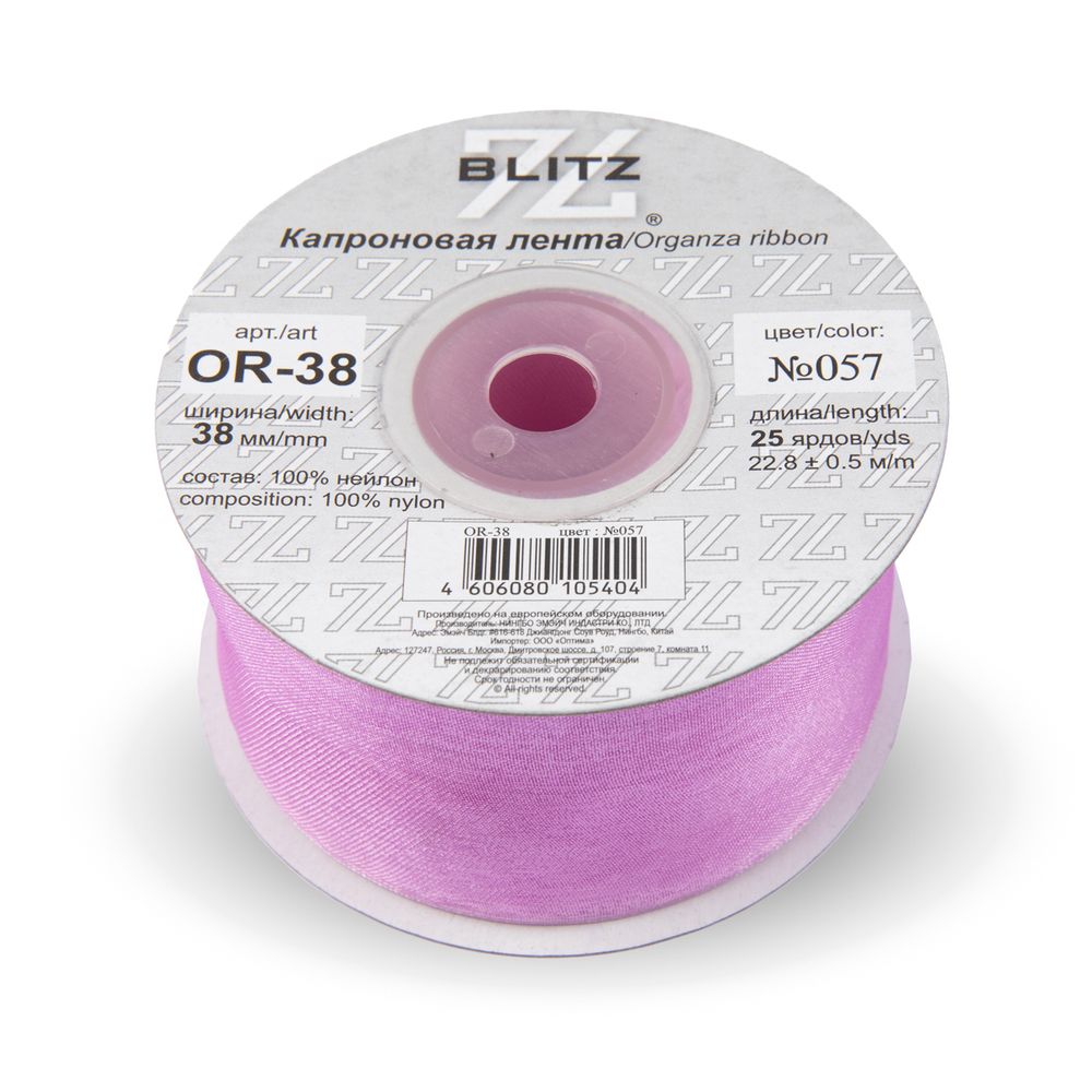 Лента капроновая (органза) 38.0 мм / 22.8±1 метра, 057 св.сиреневый, Blitz OR-38