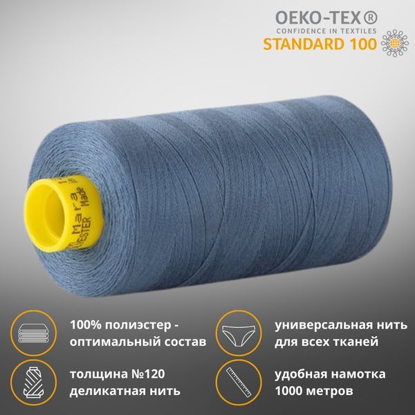 Нитка универсальная Gutermann Mara 120/2, 1000 м, 700207, 435 зелено-синий, 1 шт