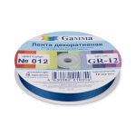 Лента репсовая (в рубчик) 12.0 мм / 45.5 метров, 012 морской, Gamma GR-12