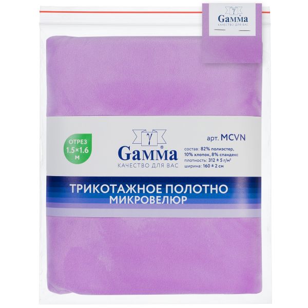 Микровелюр 312±5 г/м², 150х160±2 см, №138 сиреневый, Gamma MCVN
