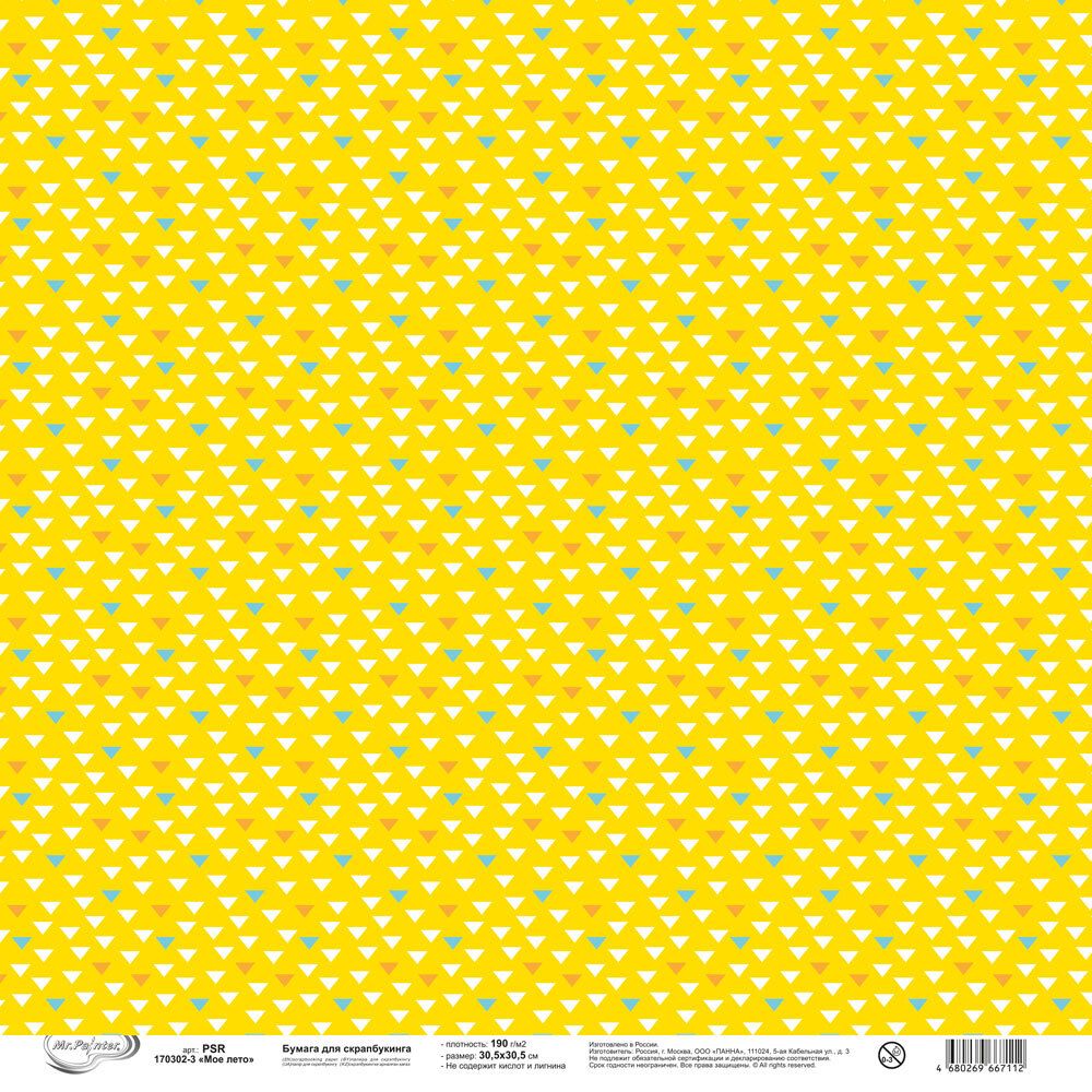 Бумага для скрапбукинга 190 г/м², 30.5х30.5 см, 10 шт, 170302 Мое лето, 3, Mr.Painter PSR 170302
