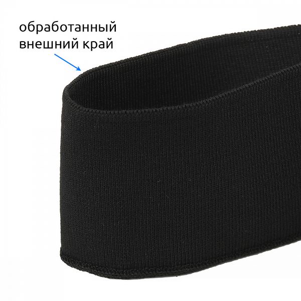 Подвяз (довяз) трикотажный 6.0х80 см, черный, 100% п/э, 5 штук