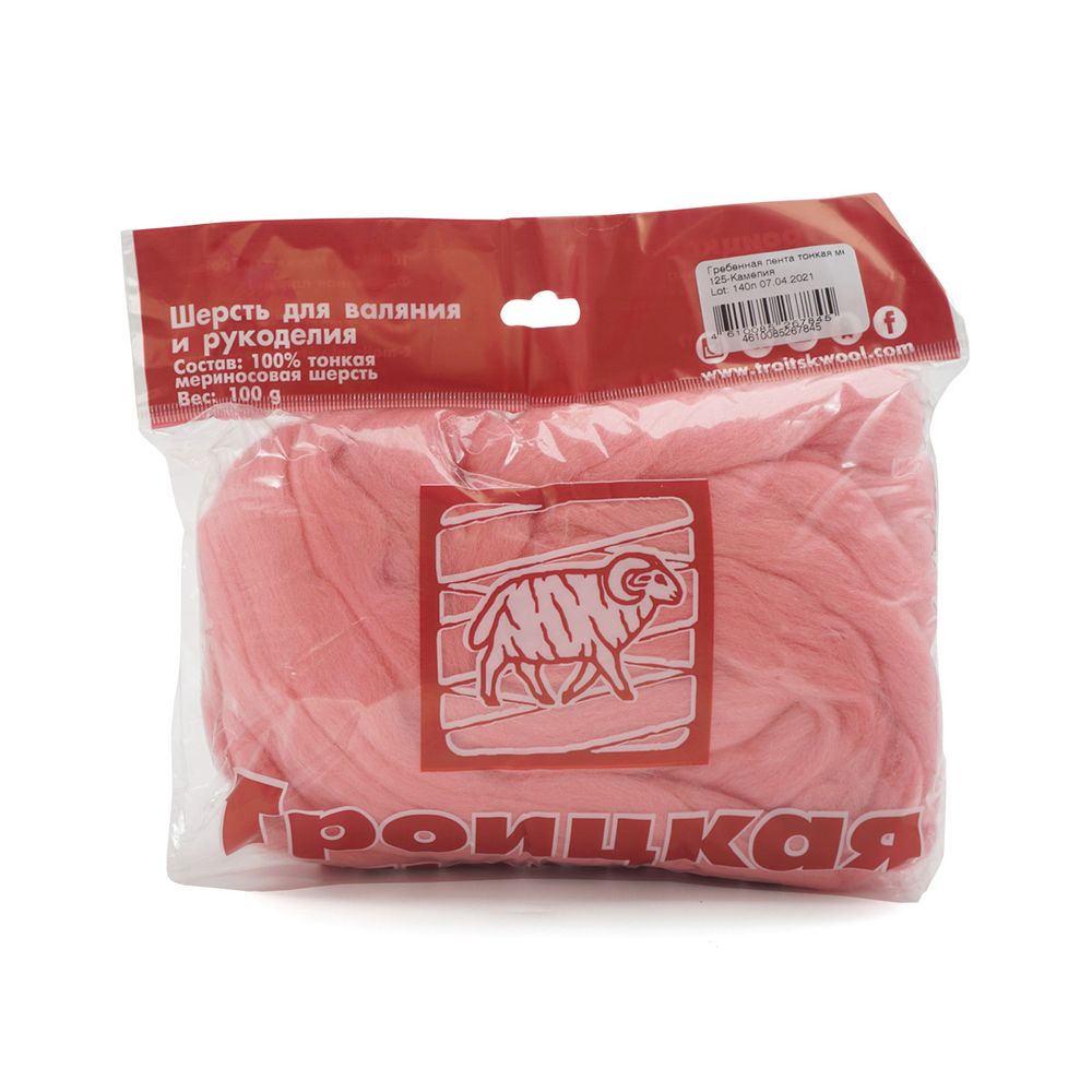Шерсть для валяния Троицкая тонкая 1х100 г (до 23 мкр), 125 камелия