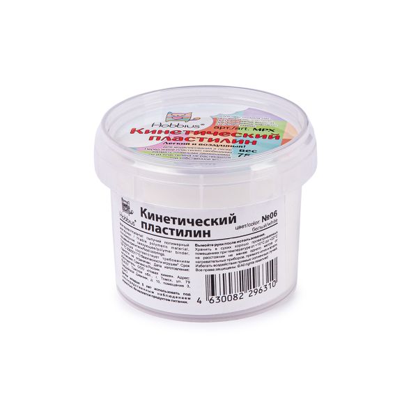Кинетический пластилин 75 г, (в баночке) 1 цв, №06 белый, Hobbius MPX