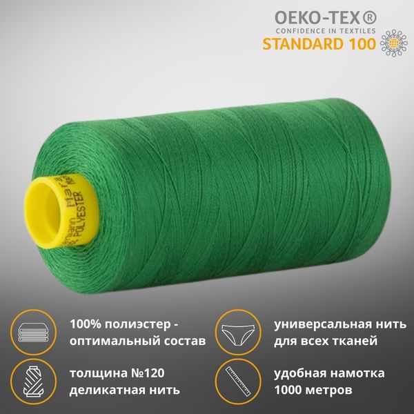 Нитка универсальная Gutermann Mara 120/2, 1000 м, 700207, 396 ярко-зеленый, 1 шт