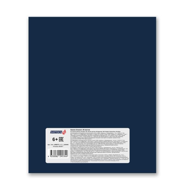 Бизнес-блокнот, матовая ламинация + выборочный лак, A5+ 80 л. 18 шт, клетка, Съешь меня! 000449, Светоч 80ББТ5_4_5_1