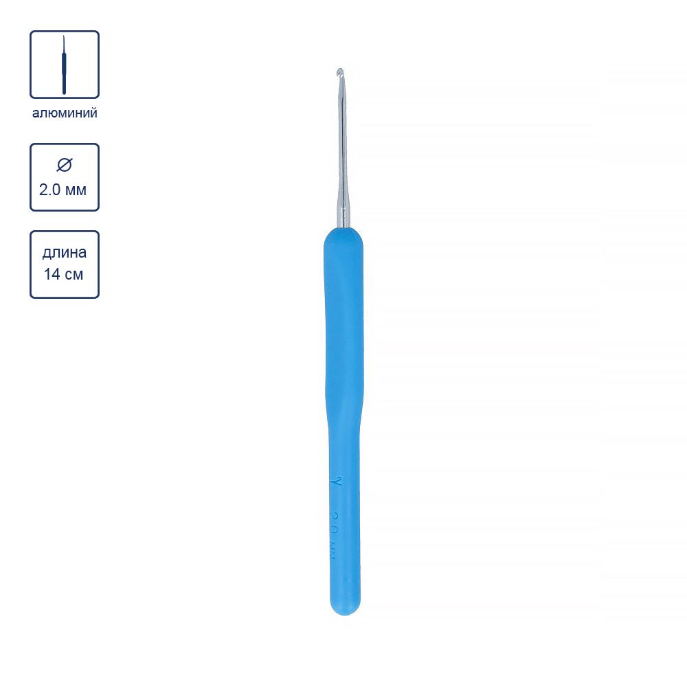 Крючок для вязания с пластиковой ручкой металл ⌀2,0 мм, 14 см, в чехле, Gamma MHP