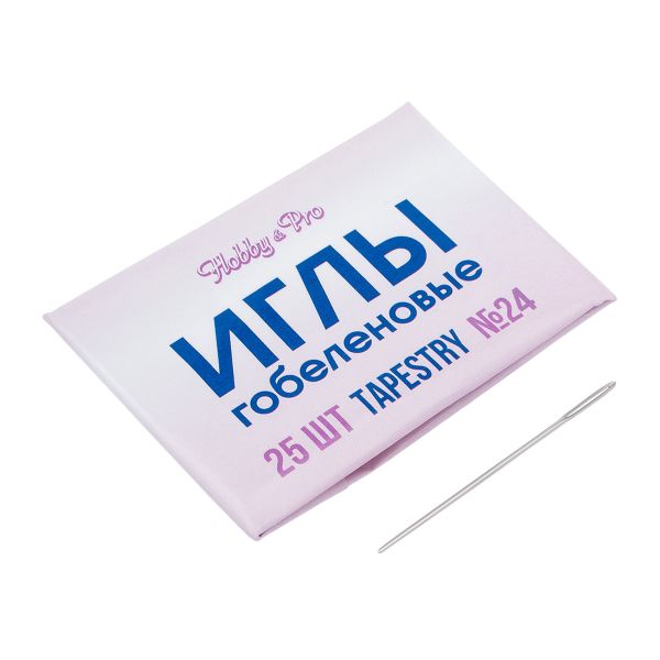 Иглы ручные гобеленовые Tapestry №24, 25 шт, Hobby&Pro, 110215