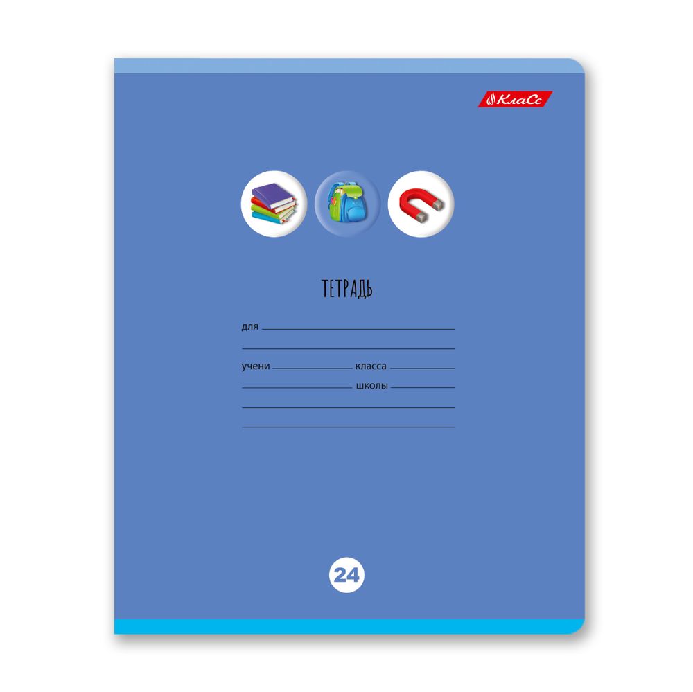Тетрадь ученическая школьная, A5+ 24 л. на скобе 65 г/м², белизна 100% 30 шт, клетка, 000720 Шаг к пятёрке!, Светоч 24ТЕТк-001