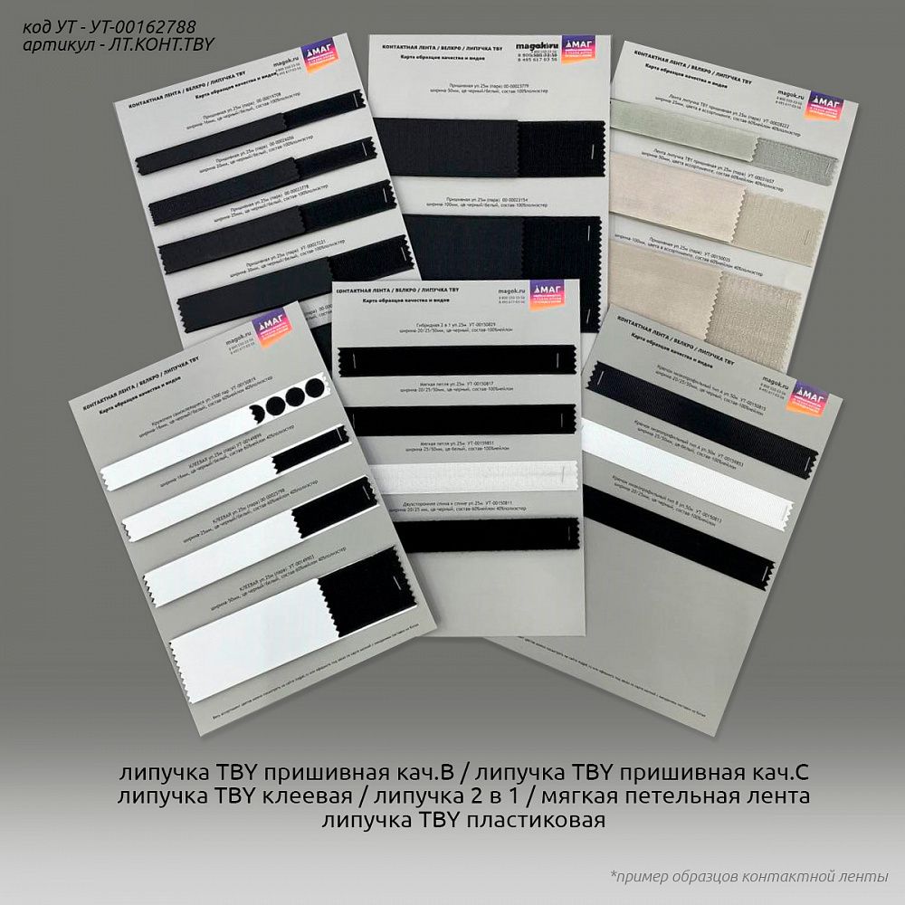 Лента контактная липучка (велкро) пришивная 25 мм / 25 метров, F297 (287) кор.серый, /пара/, кач."B" /TOS/