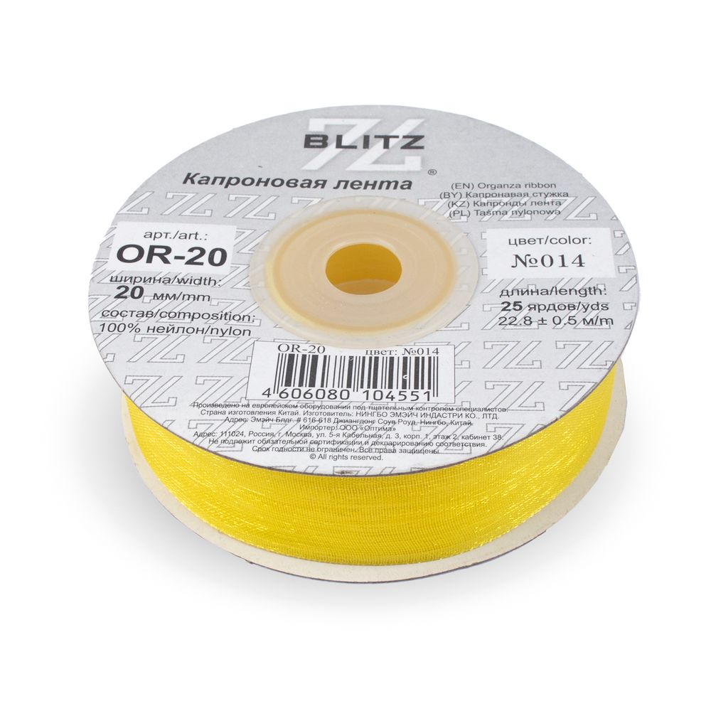 Лента капроновая (органза) 20.0 мм / 22.8±1 метра, 014 желтый, Blitz OR-20