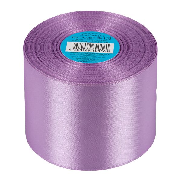 Лента атласная 1-сторонняя 75.0 мм / 33±2 метра, 153 лавандовый, Gamma