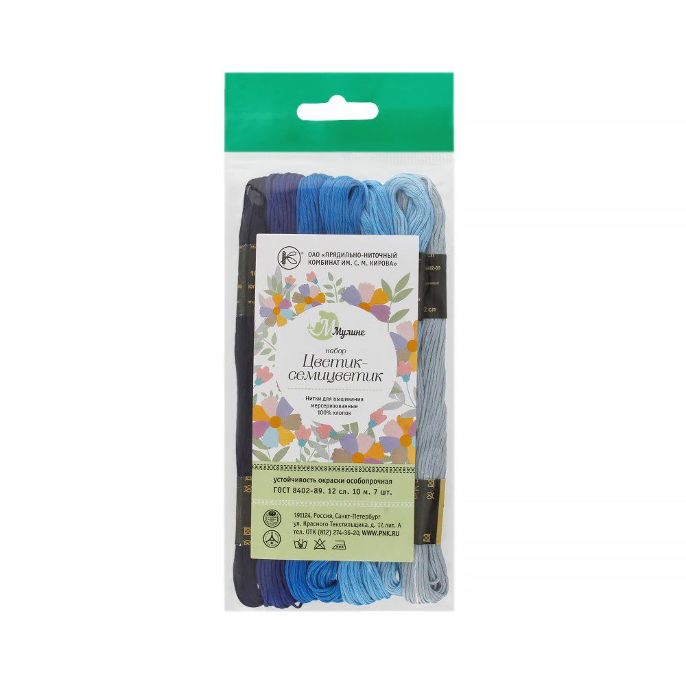 Набор мулине ПНК им.Кирова Цветик-Семицветик 100% хлопок, 7 мотков по 10 метров, №6 синяя гамма
