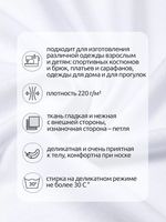 Футер 2-нитка петля поливискоза стрейч 220 г/м², 160 см / 3 метра, ФУТ2Х.TBY.ПЭ-ВИС.БЕЛ.3, цв.белый
