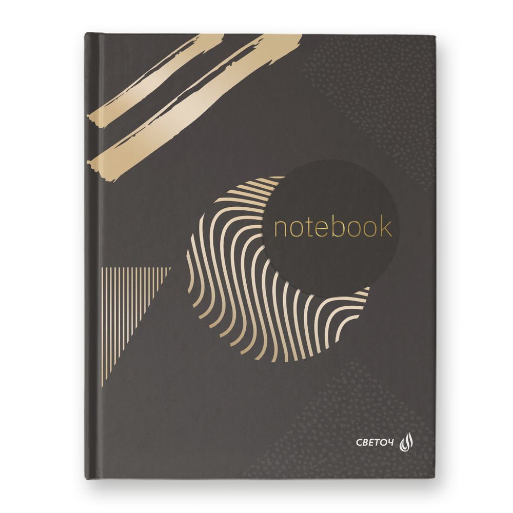 Бизнес-блокнот, мат. лам. + тис. золотой фольгой, A5+ 80 л. 22 шт, клетка, Затмение 000922, Светоч 80ББТ5_8_5_1