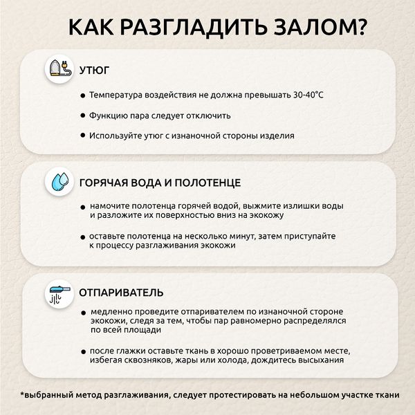 Экокожа 450 г/м², 140 см / 2 метра, KN.01 цв.белый