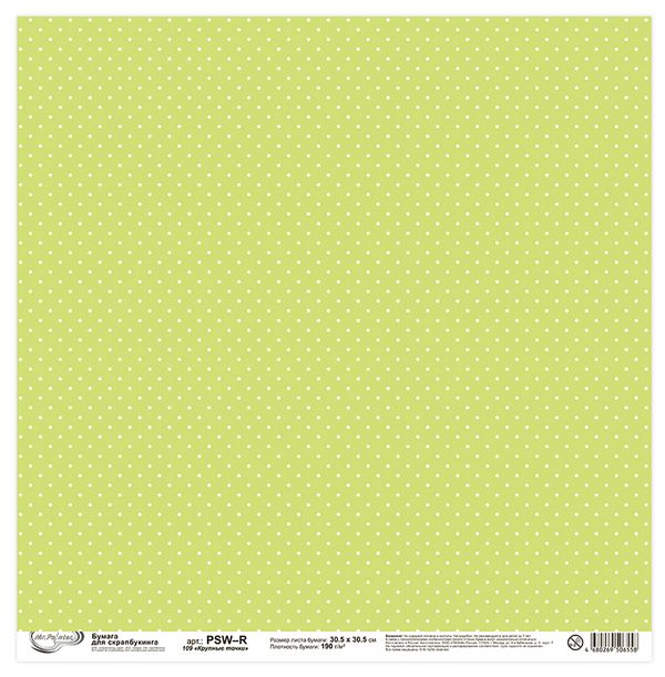 Бумага для скрапбукинга 190 гр/м², 30.5х30.5 см, 10 шт, 109 Крупные точки, Mr.Painter PSW-R