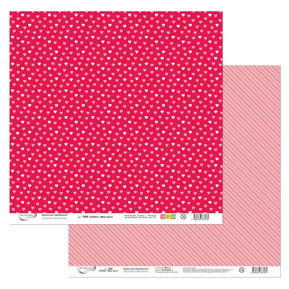 Бумага для скрапбукинга Мое лето 190 гр/м², 30.5х30.5 см, 10 шт, Mr.Painter PSR 170302