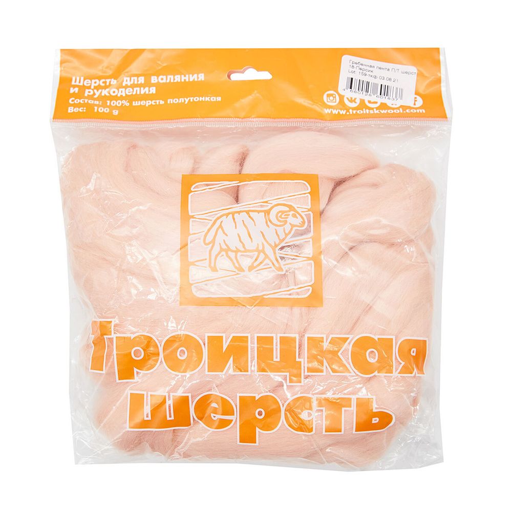 Шерсть для валяния Троицкая п/тонкая 1х100 г (до 29 мкр), 18 персик