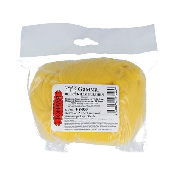 Шерсть для валяния (до 23 мкр), 50 г. 0591 желтый, Gamma FY-050