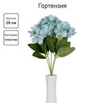 Букетик декоративный 29 см, 5 шт, 01, Blumentag ATJ-22